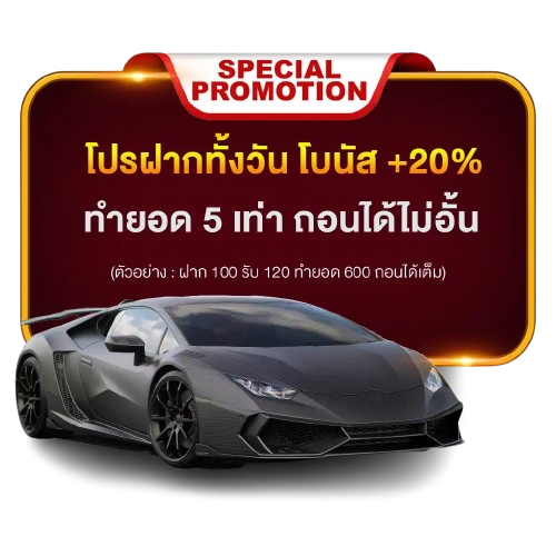 เลิศล็อตโต้ 10