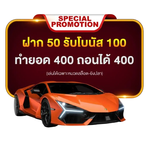 เลิศล็อตโต้ 11
