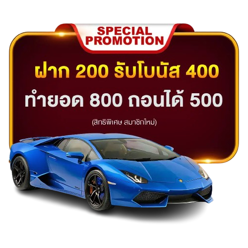 เลิศล็อตโต้ 12