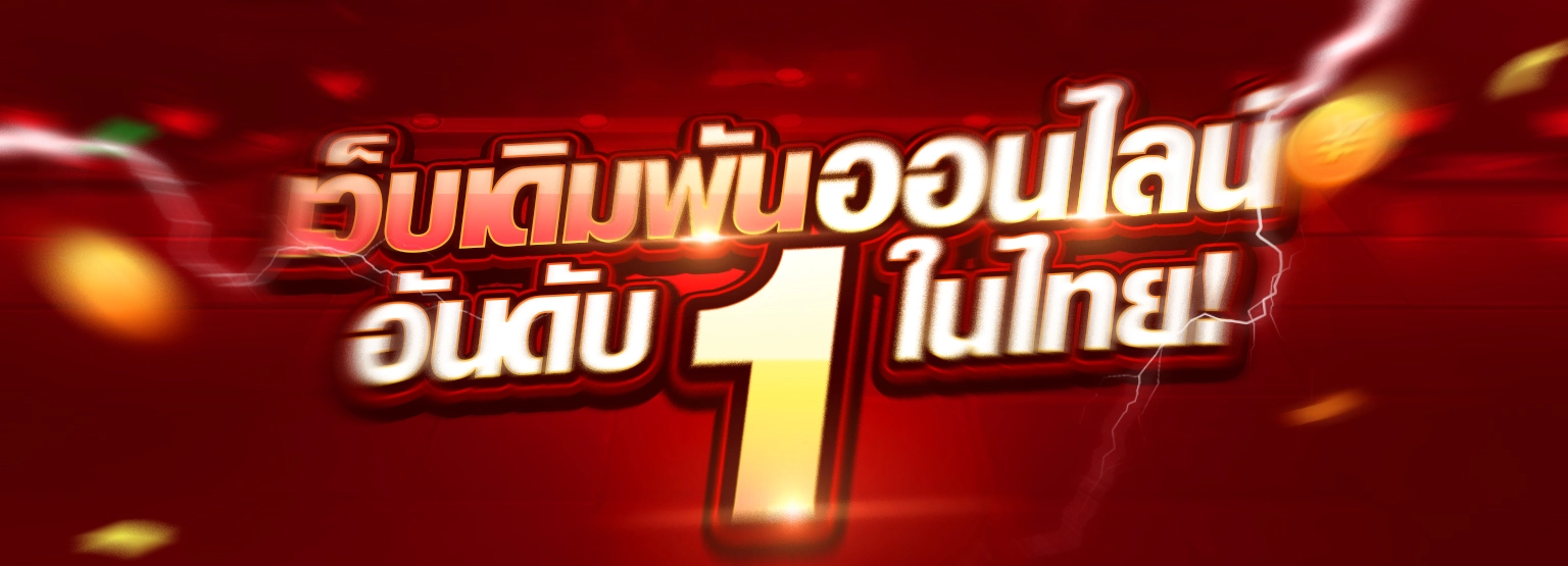 เลิศล็อตโต้ vip